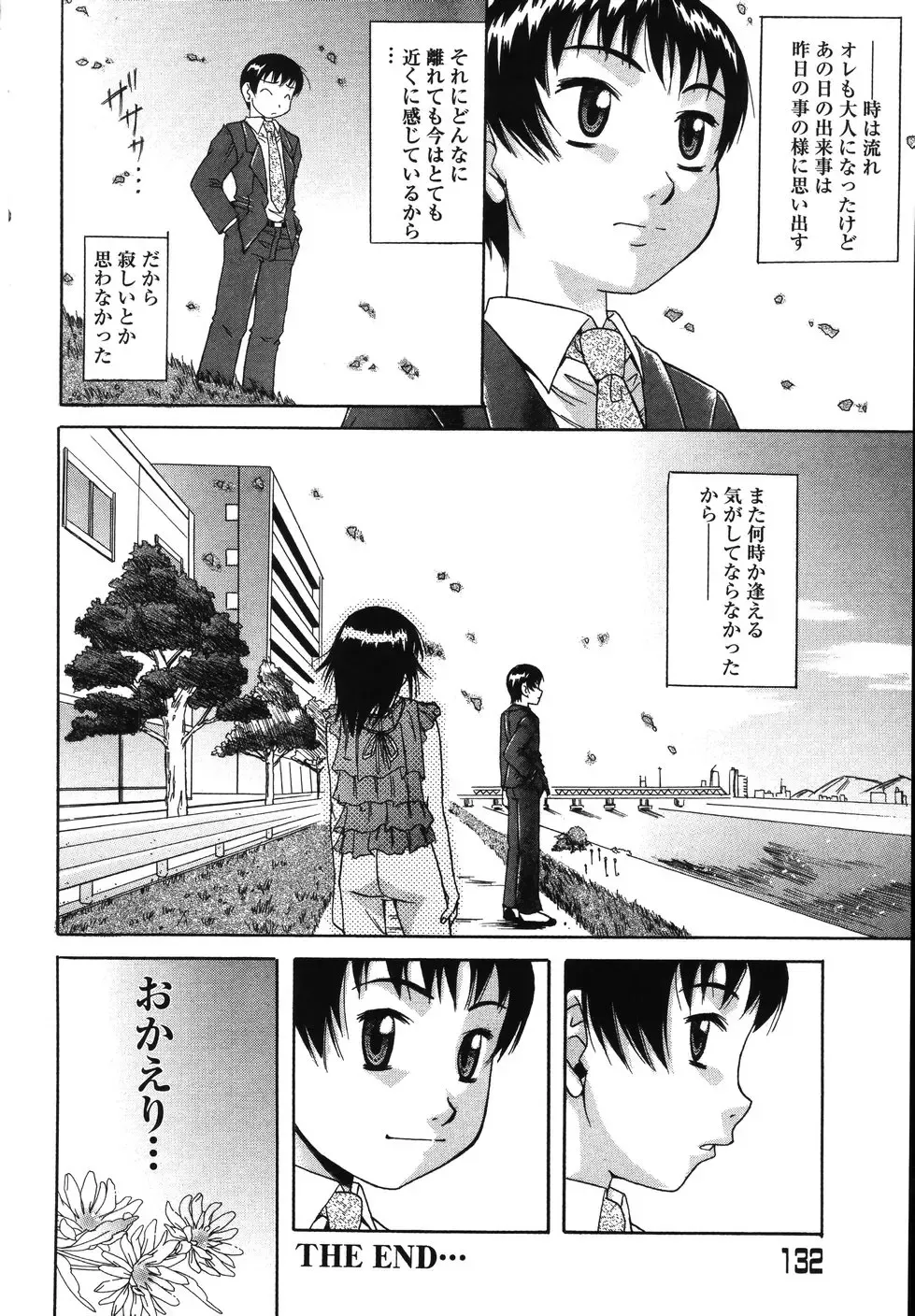 [Nanri Kouichirou - Narushima Godou] Sex Saga Fhentai - Page 131