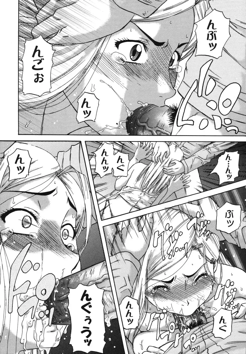 [Nanri Kouichirou - Narushima Godou] Sex Saga Fhentai - Page 141
