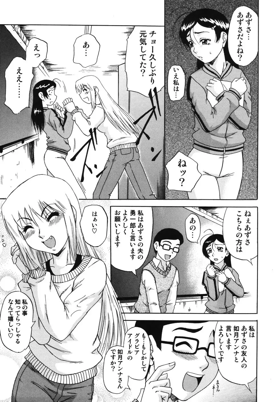 [Nanri Kouichirou - Narushima Godou] Sex Saga Fhentai - Page 150