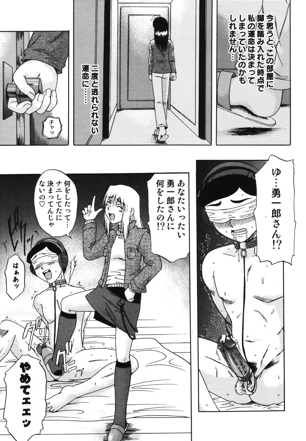 [Nanri Kouichirou - Narushima Godou] Sex Saga Fhentai - Page 158