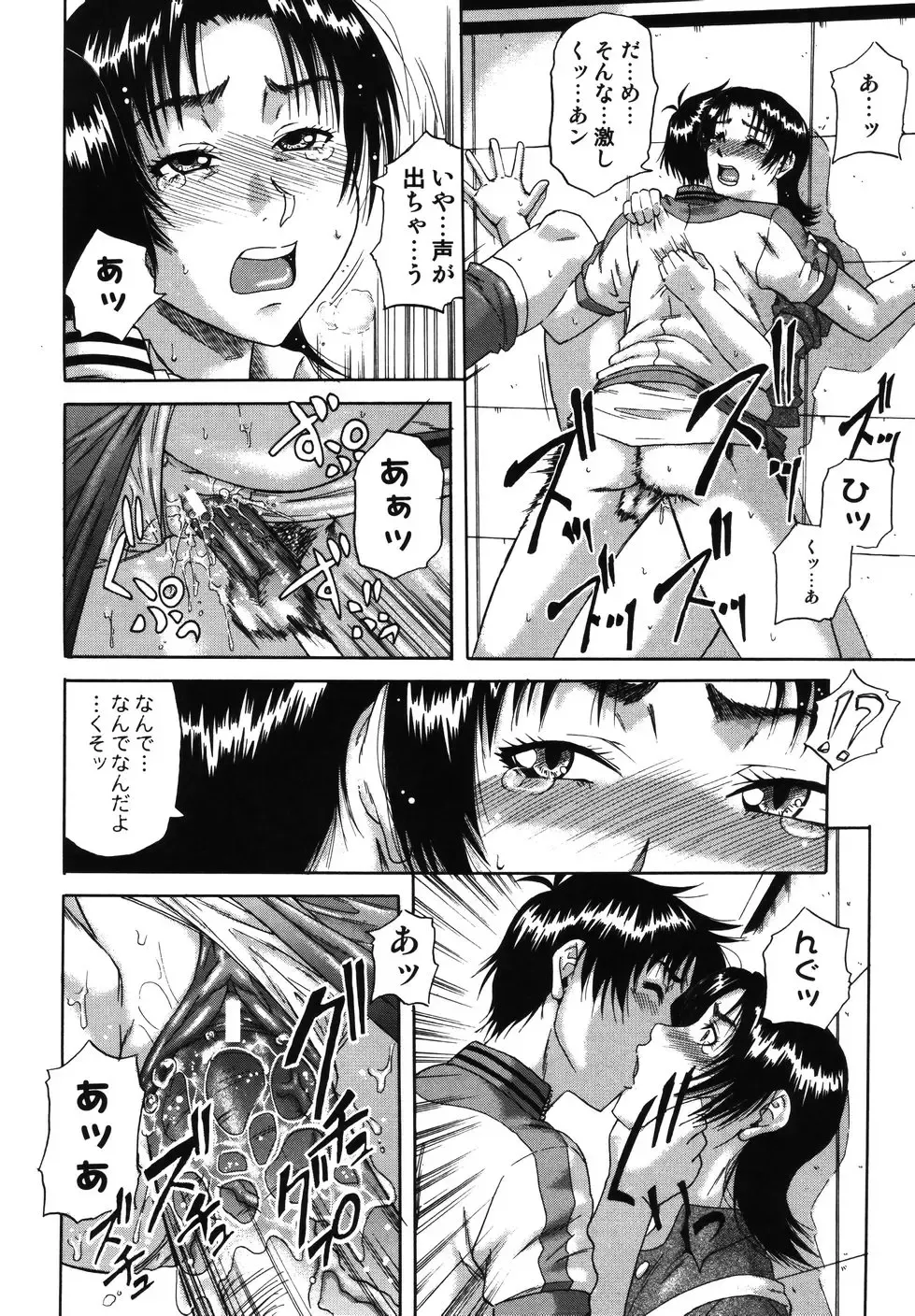 [Nanri Kouichirou - Narushima Godou] Sex Saga Fhentai - Page 177