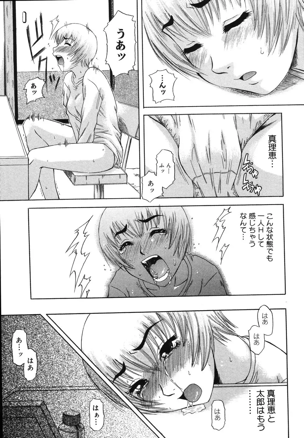 [Nanri Kouichirou - Narushima Godou] Sex Saga Fhentai - Page 30