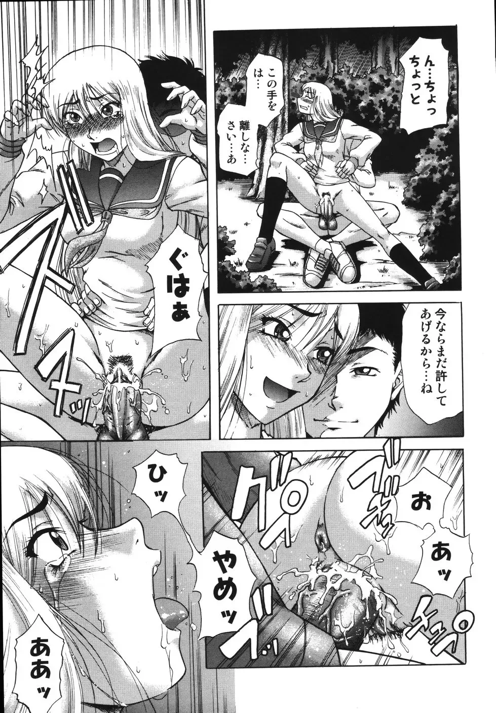 [Nanri Kouichirou - Narushima Godou] Sex Saga Fhentai - Page 64