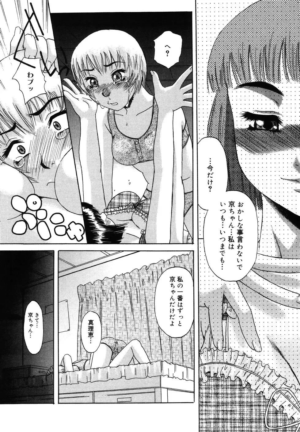 [Nanri Kouichirou - Narushima Godou] Sex Saga Fhentai - Page 7