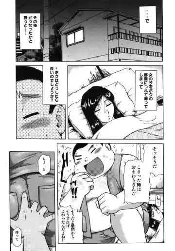 [Nanri Kouichirou - Narushima Godou] Sex Saga Fhentai - Page 106