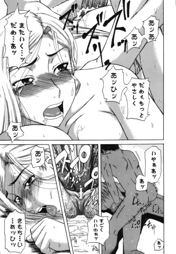 [Nanri Kouichirou - Narushima Godou] Sex Saga Fhentai - Page 144