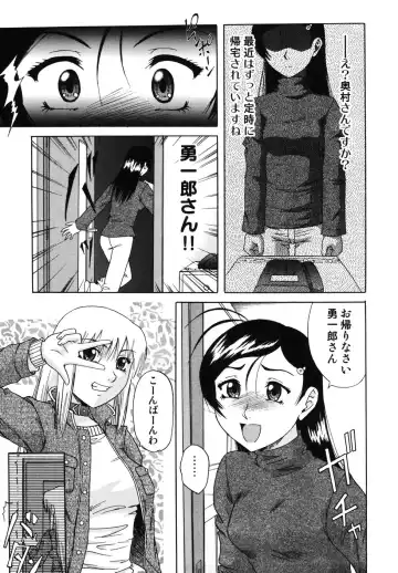 [Nanri Kouichirou - Narushima Godou] Sex Saga Fhentai - Page 156