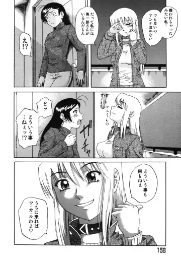 [Nanri Kouichirou - Narushima Godou] Sex Saga Fhentai - Page 157