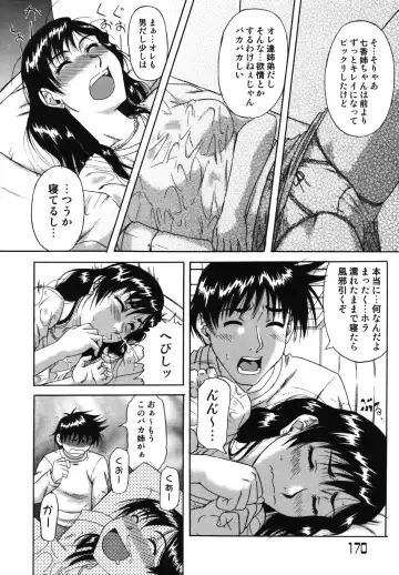 [Nanri Kouichirou - Narushima Godou] Sex Saga Fhentai - Page 169