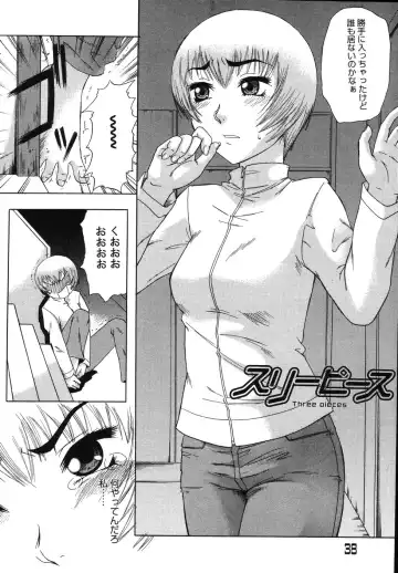 [Nanri Kouichirou - Narushima Godou] Sex Saga Fhentai - Page 37