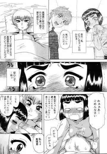 [Nanri Kouichirou - Narushima Godou] Sex Saga Fhentai - Page 40