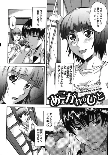 [Nanri Kouichirou - Narushima Godou] Sex Saga Fhentai - Page 85