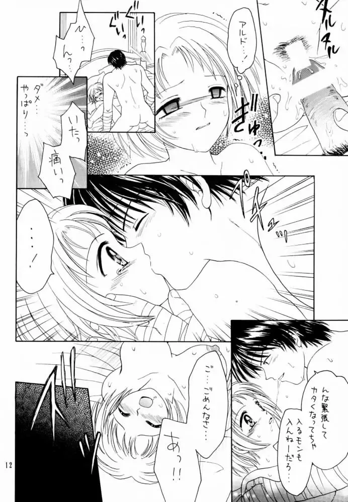 Shadow's 6 Fhentai - Page 10