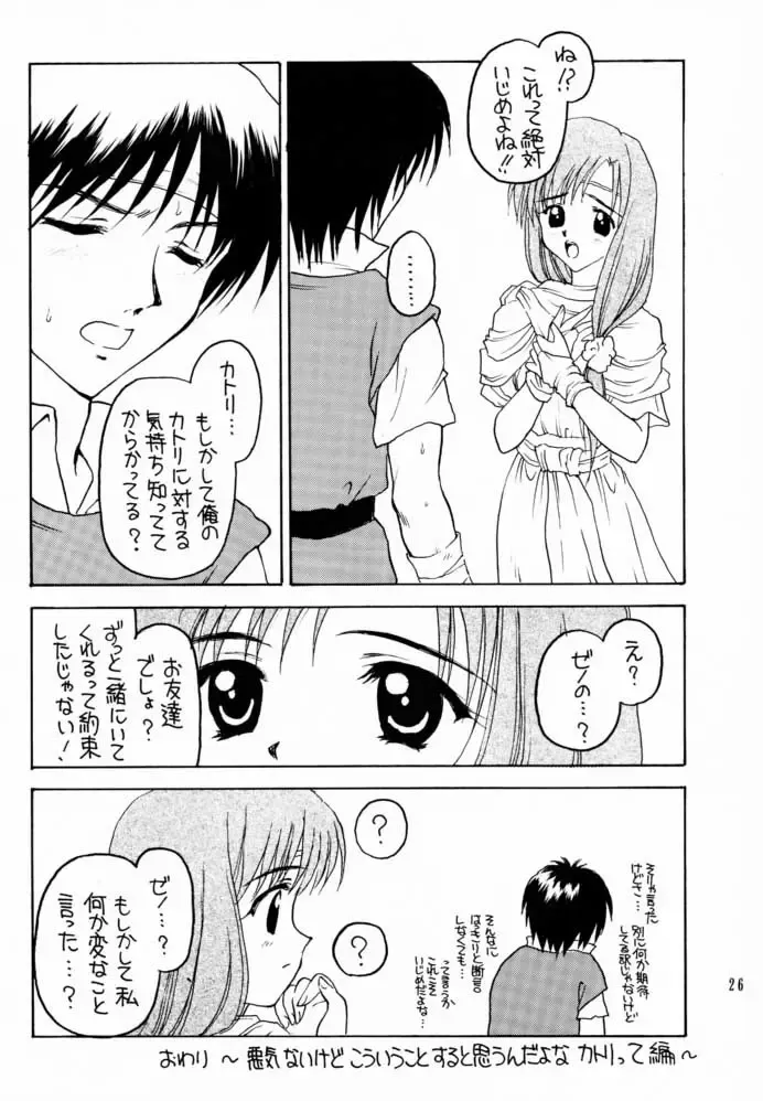 Shadow's 6 Fhentai - Page 24