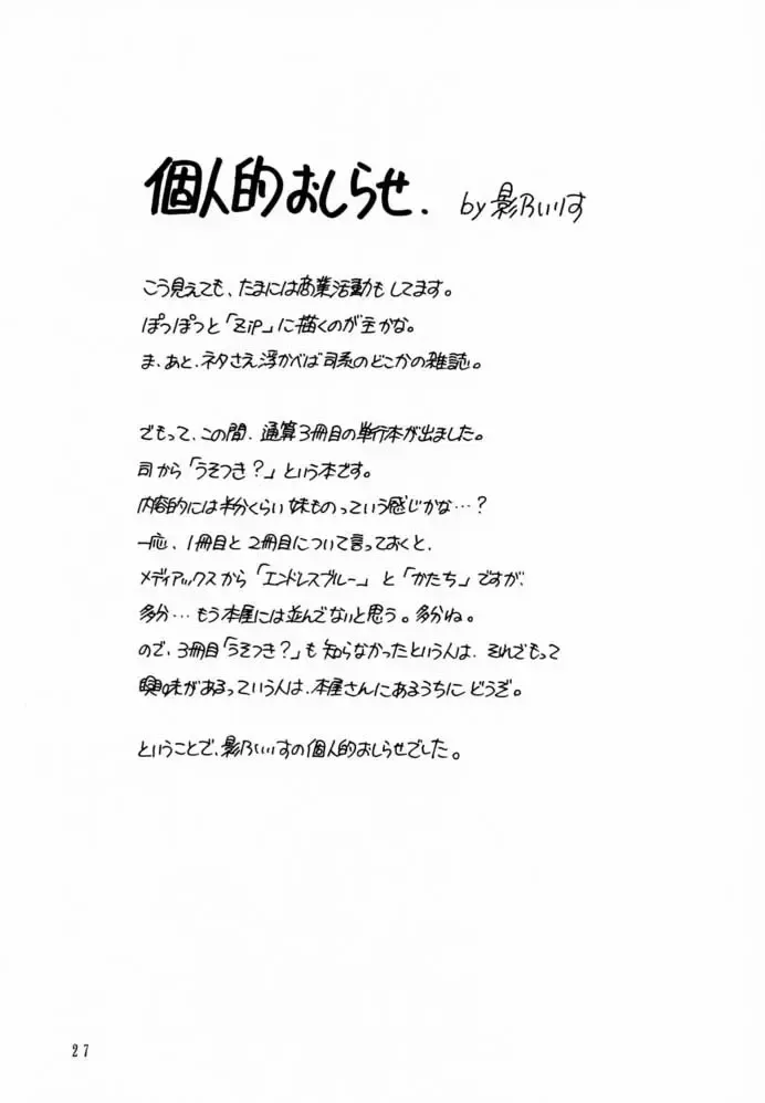 Shadow's 6 Fhentai - Page 25