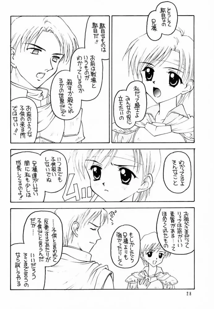 Shadow's 6 Fhentai - Page 26