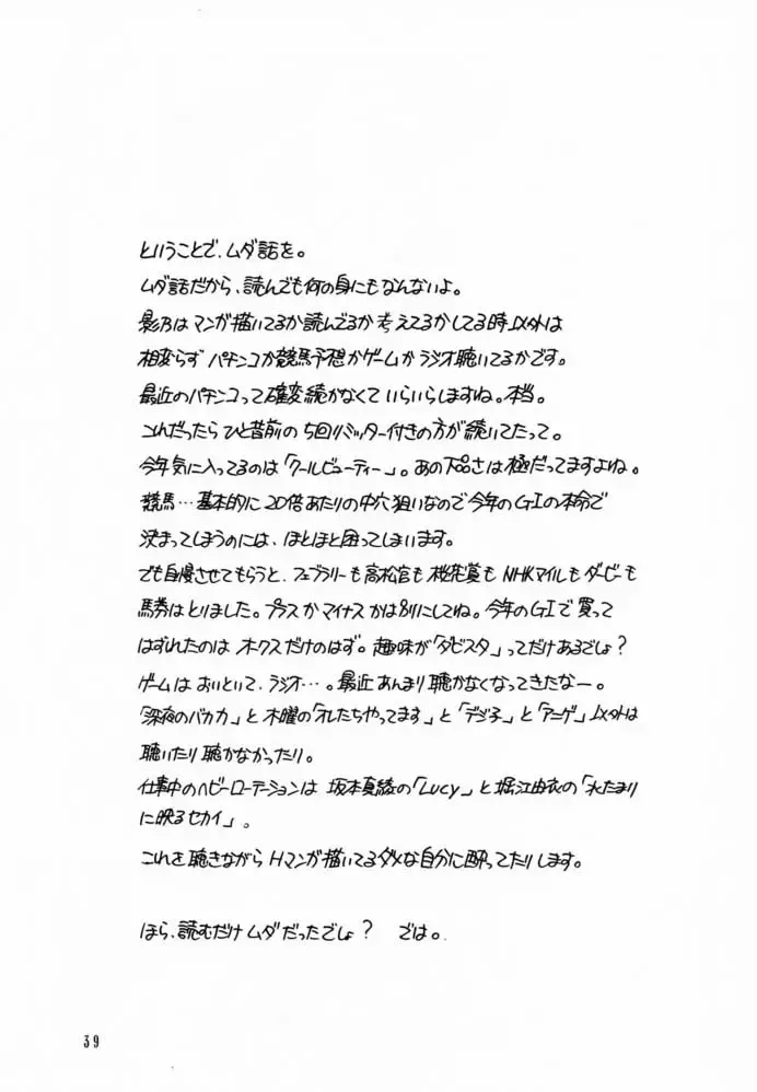 Shadow's 6 Fhentai - Page 37