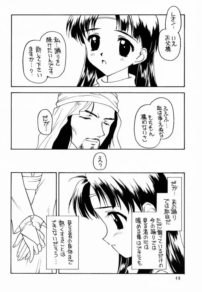 Shadow's 6 Fhentai - Page 38