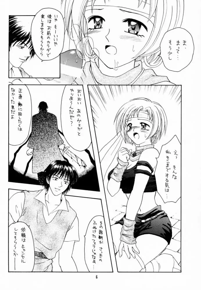 Shadow's 6 Fhentai - Page 4