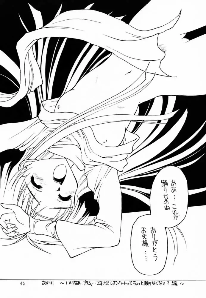 Shadow's 6 Fhentai - Page 43