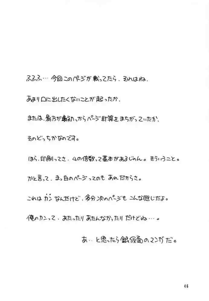 Shadow's 6 Fhentai - Page 44