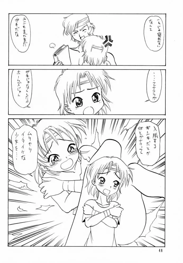 Shadow's 6 Fhentai - Page 46