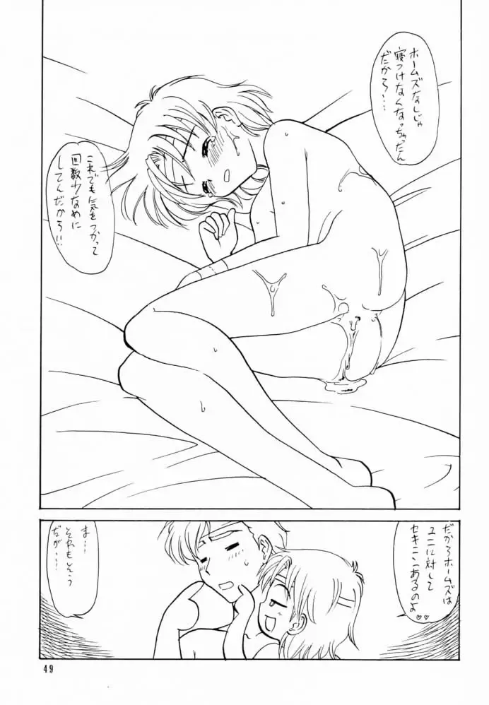 Shadow's 6 Fhentai - Page 47