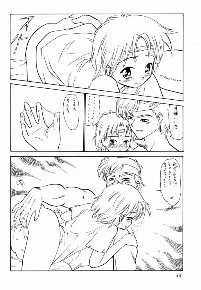 Shadow's 6 Fhentai - Page 48