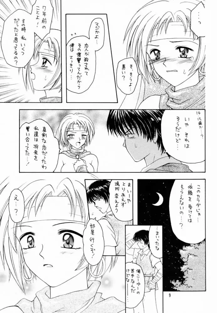 Shadow's 6 Fhentai - Page 7