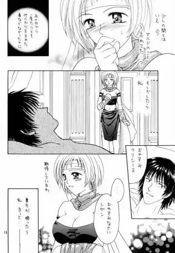 Shadow's 6 Fhentai - Page 16