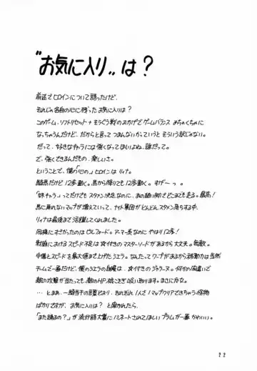 Shadow's 6 Fhentai - Page 20