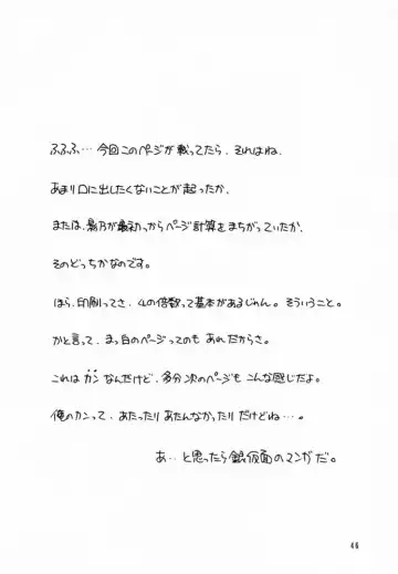 Shadow's 6 Fhentai - Page 44