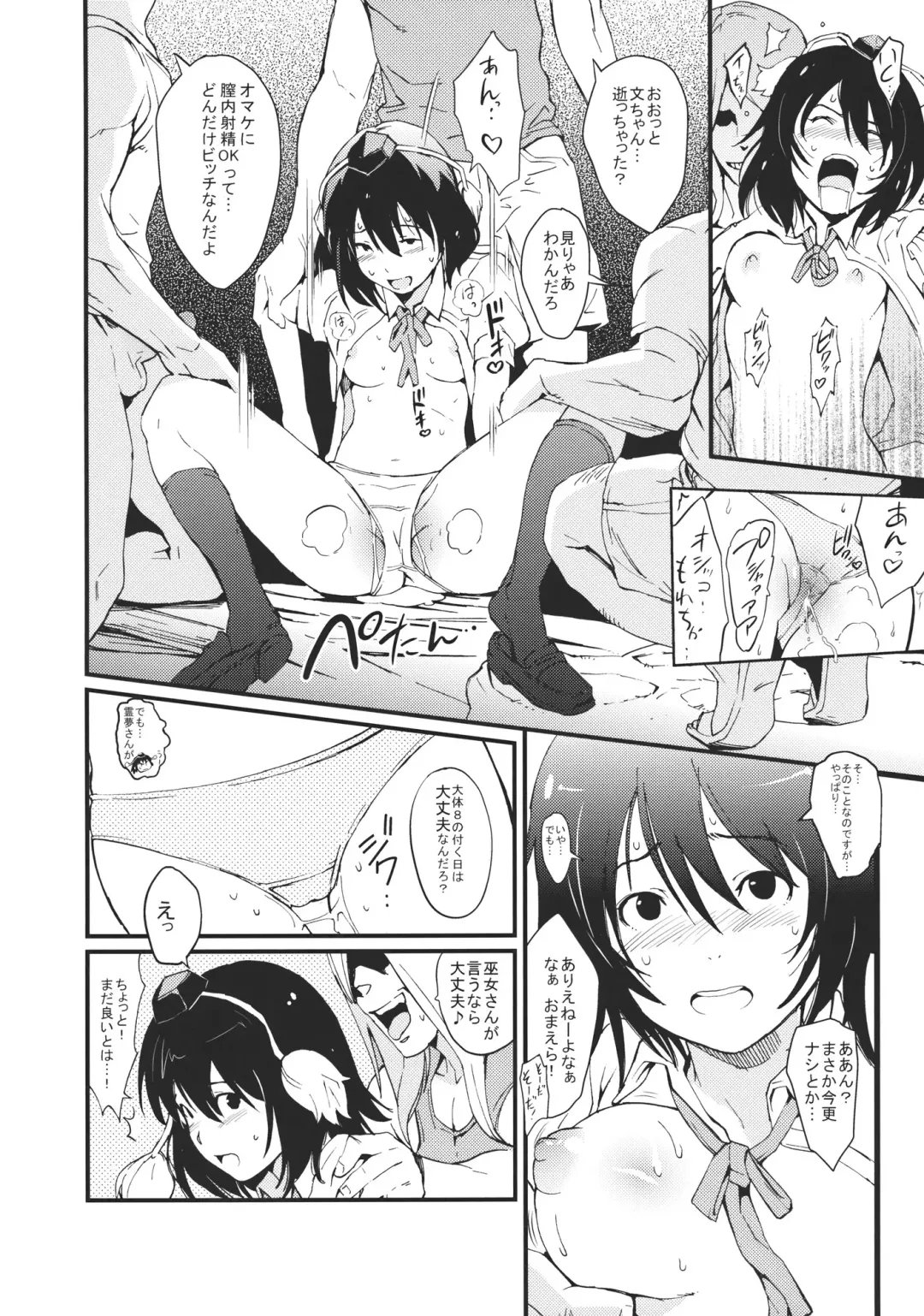 [Mogg] Aya Bitch Fhentai - Page 10