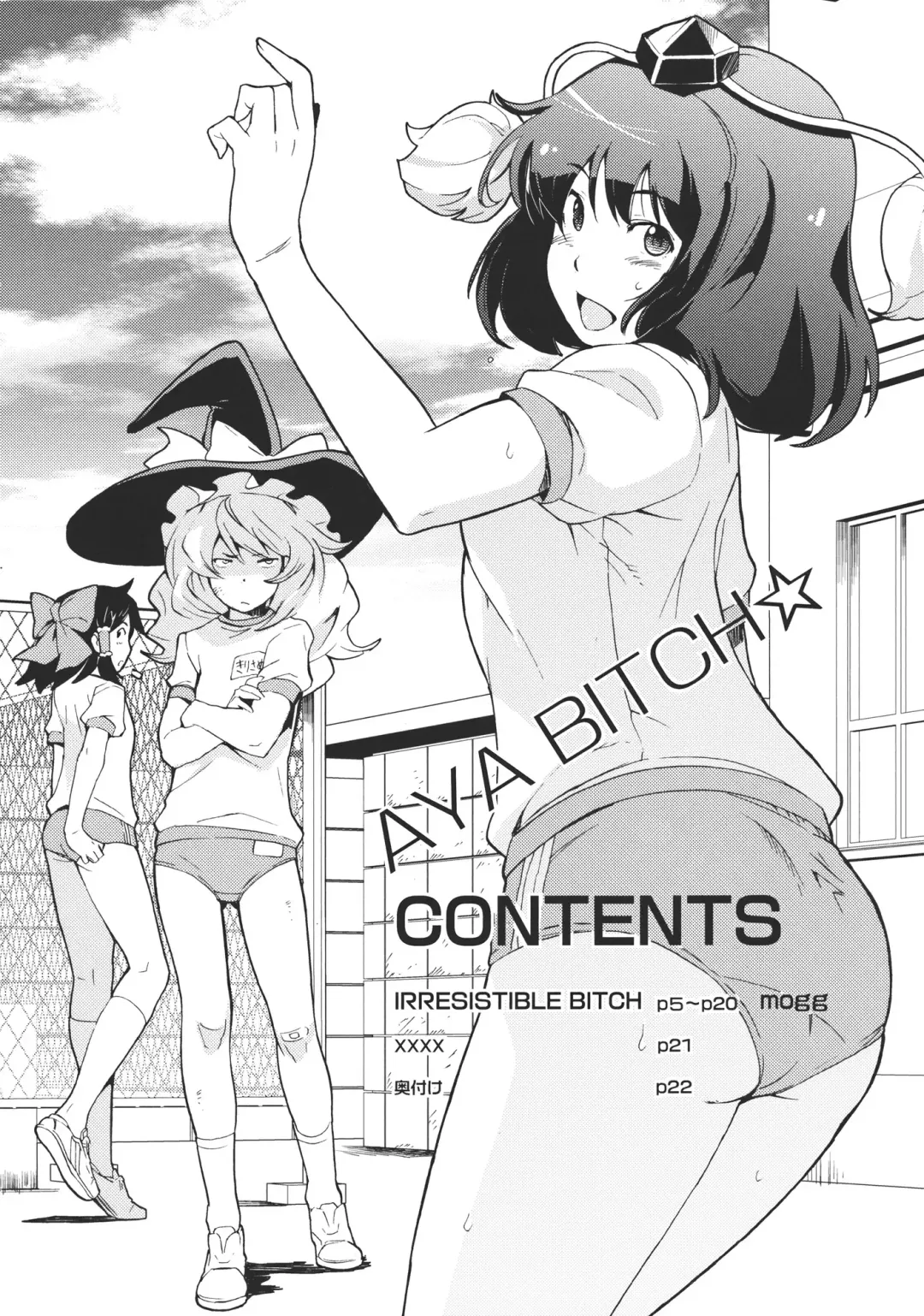 [Mogg] Aya Bitch Fhentai - Page 4