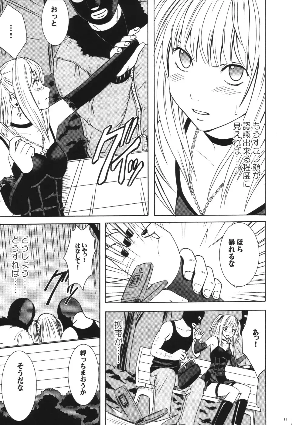 [Crimson] Tsuki no Suna Fhentai - Page 10