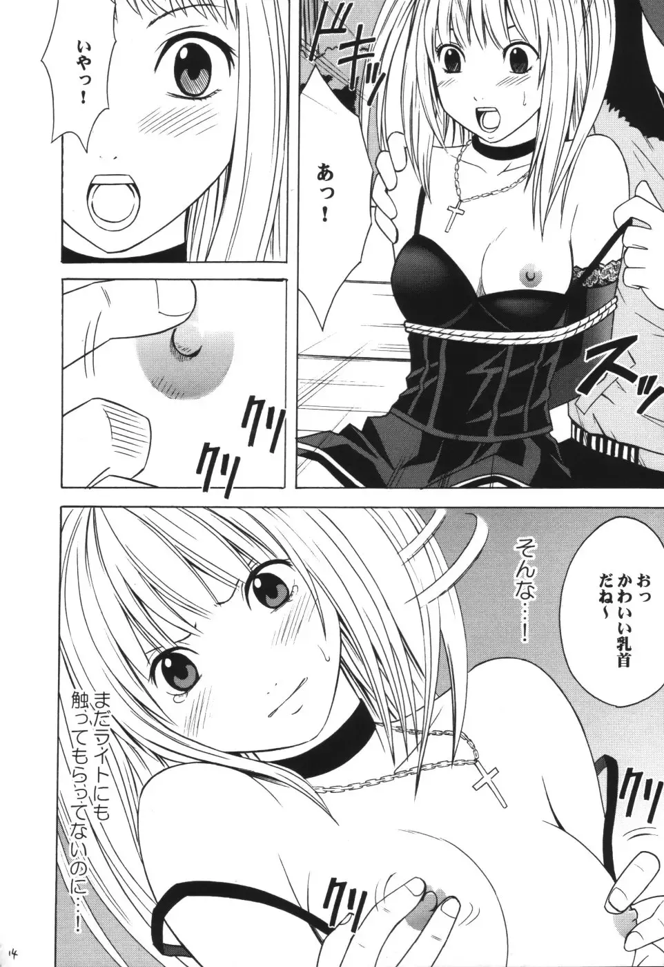 [Crimson] Tsuki no Suna Fhentai - Page 13