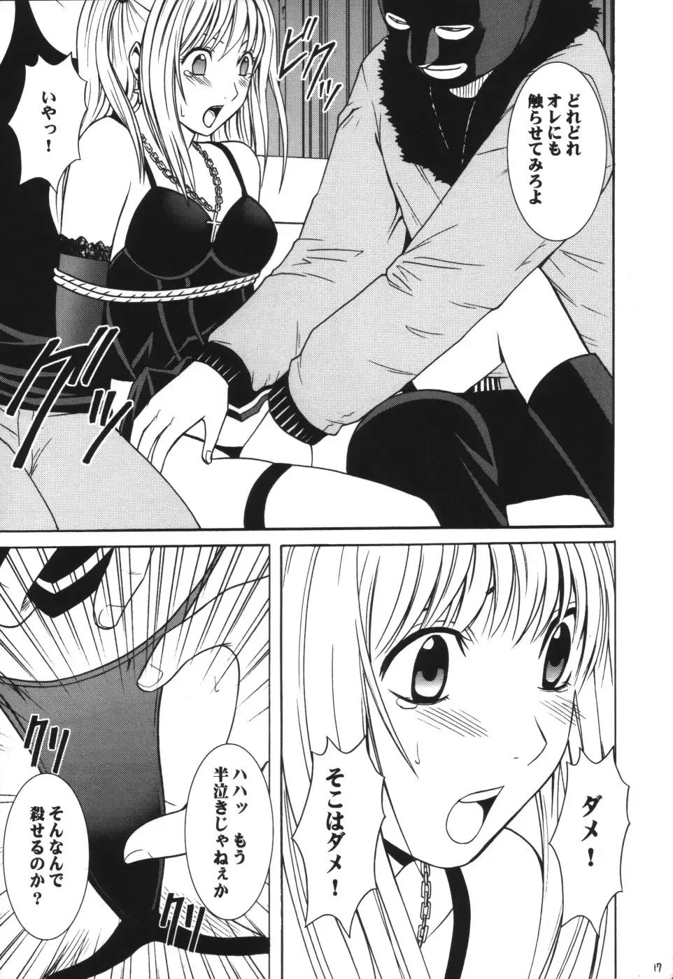 [Crimson] Tsuki no Suna Fhentai - Page 16