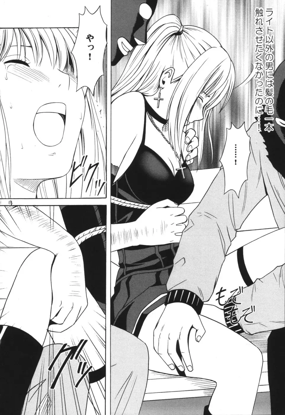 [Crimson] Tsuki no Suna Fhentai - Page 17