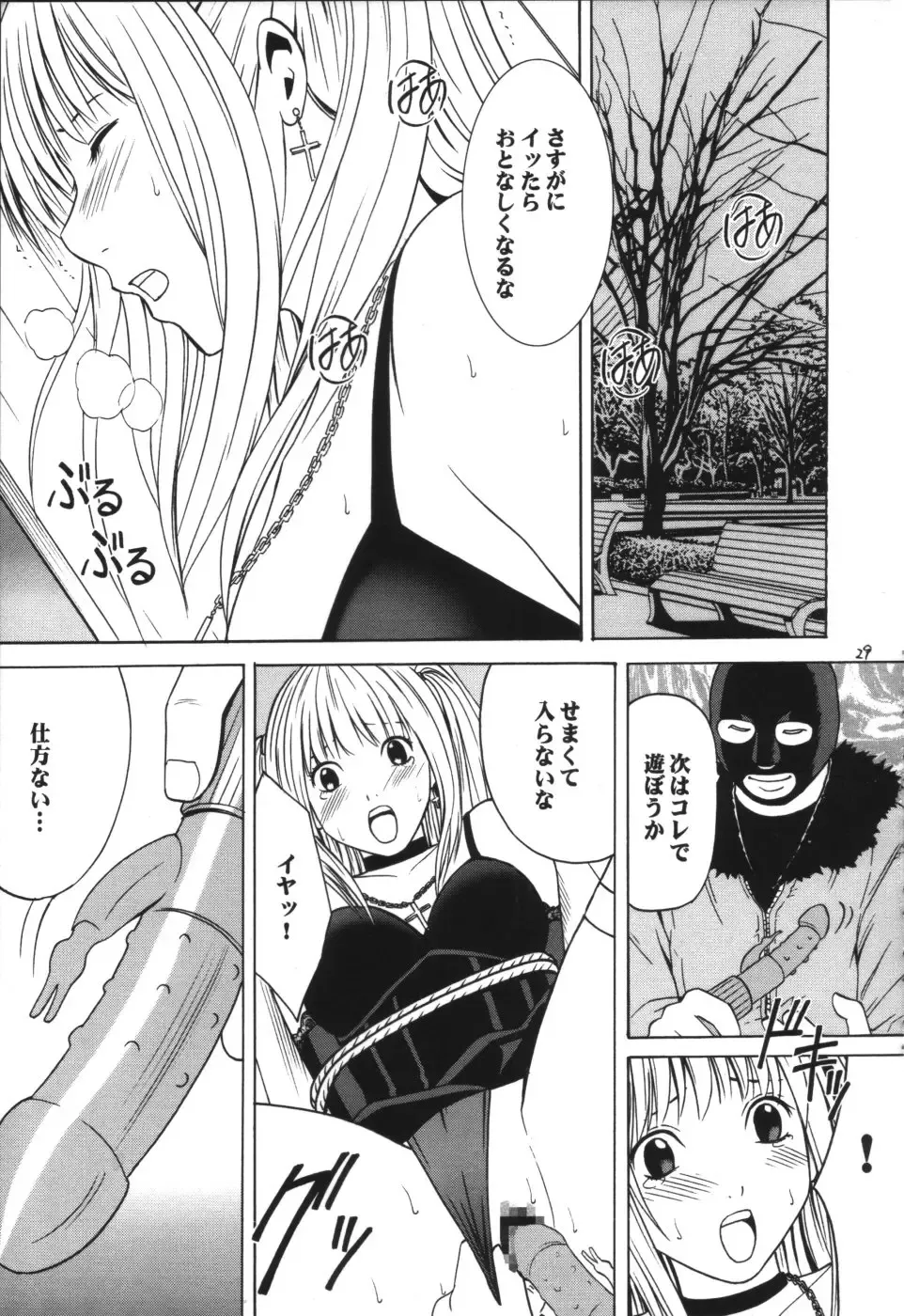 [Crimson] Tsuki no Suna Fhentai - Page 28