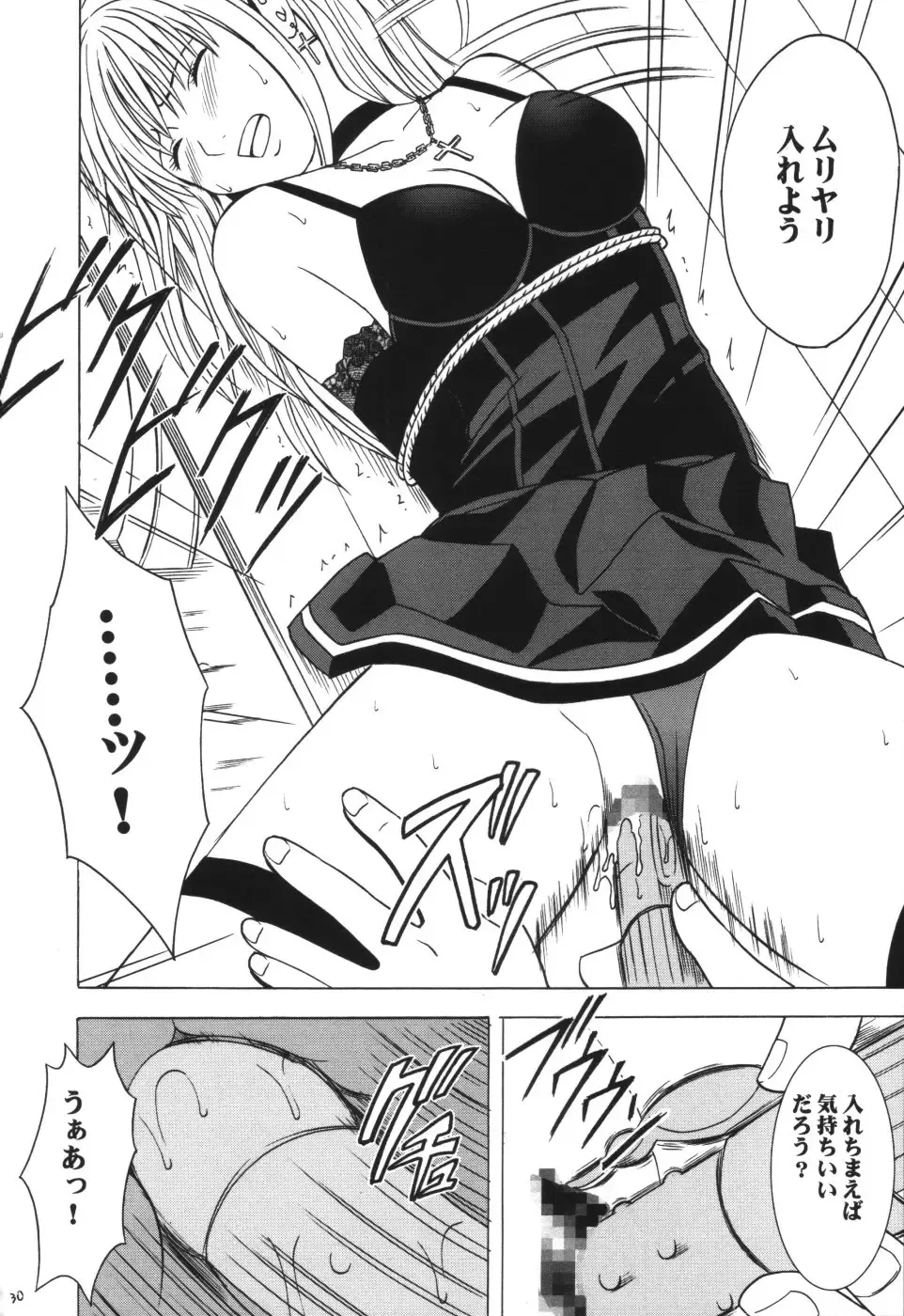 [Crimson] Tsuki no Suna Fhentai - Page 29