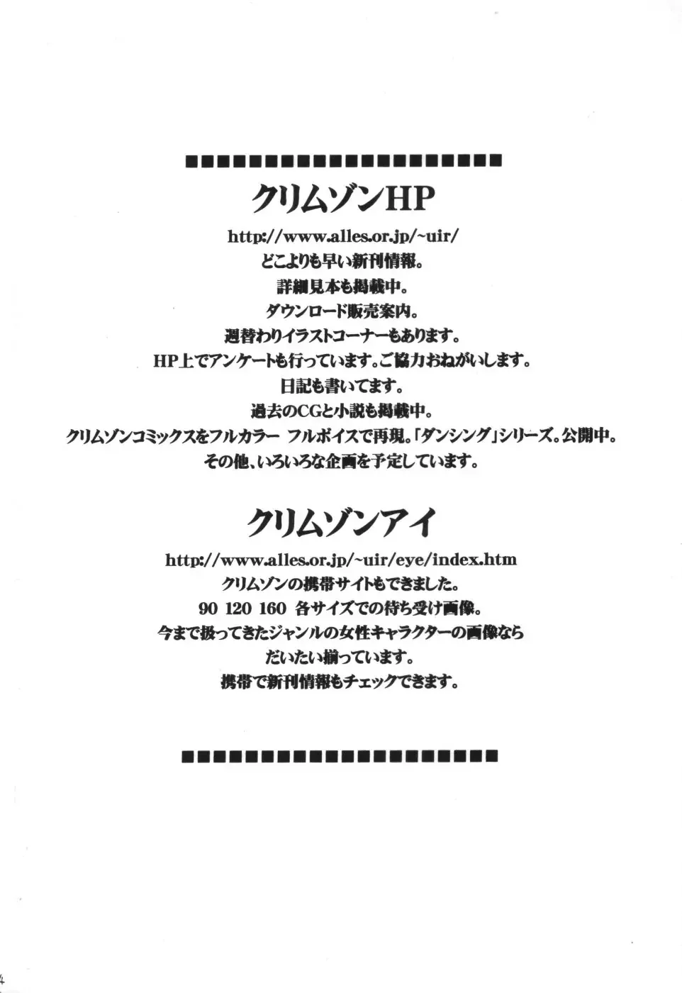 [Crimson] Tsuki no Suna Fhentai - Page 3