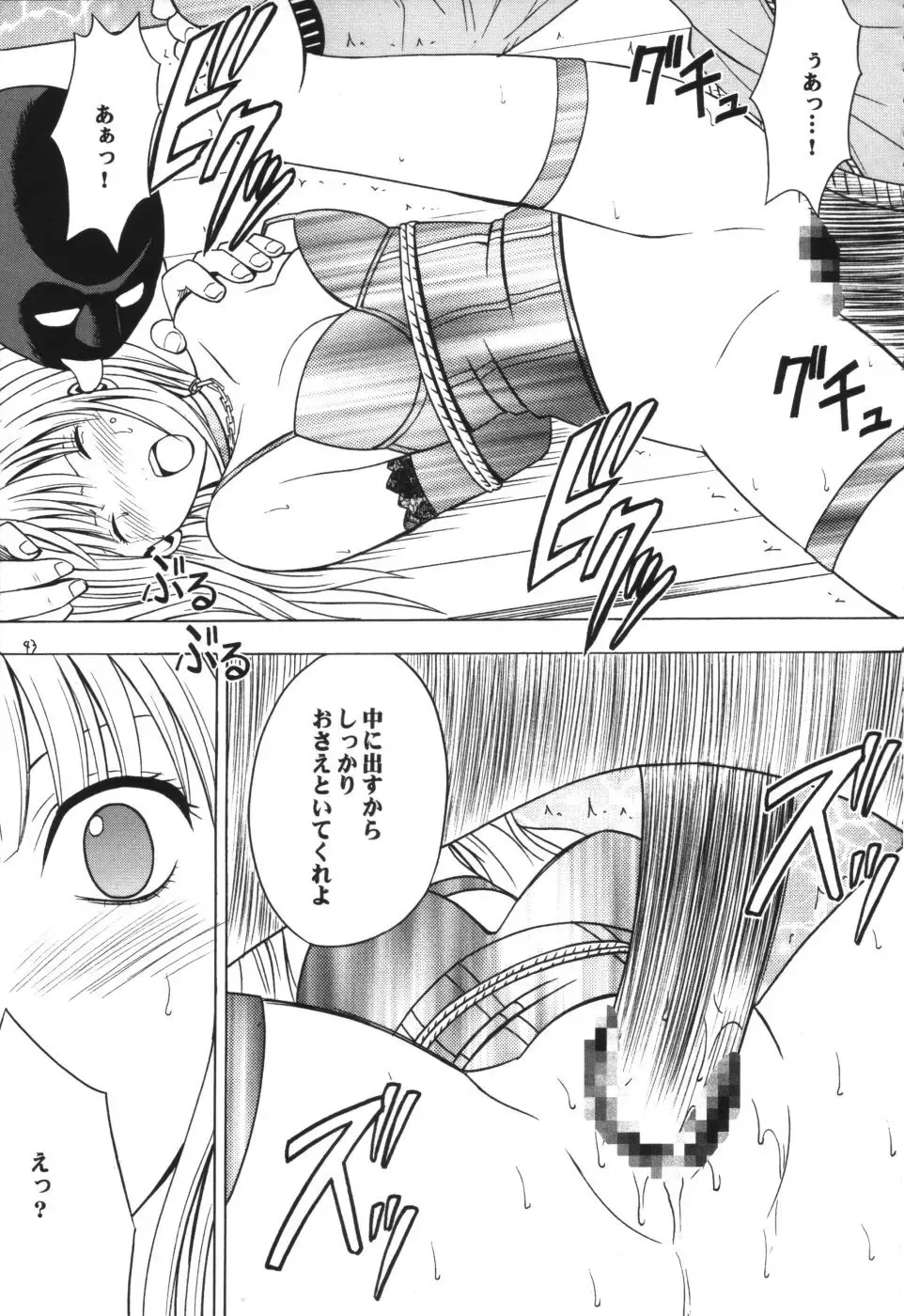 [Crimson] Tsuki no Suna Fhentai - Page 42