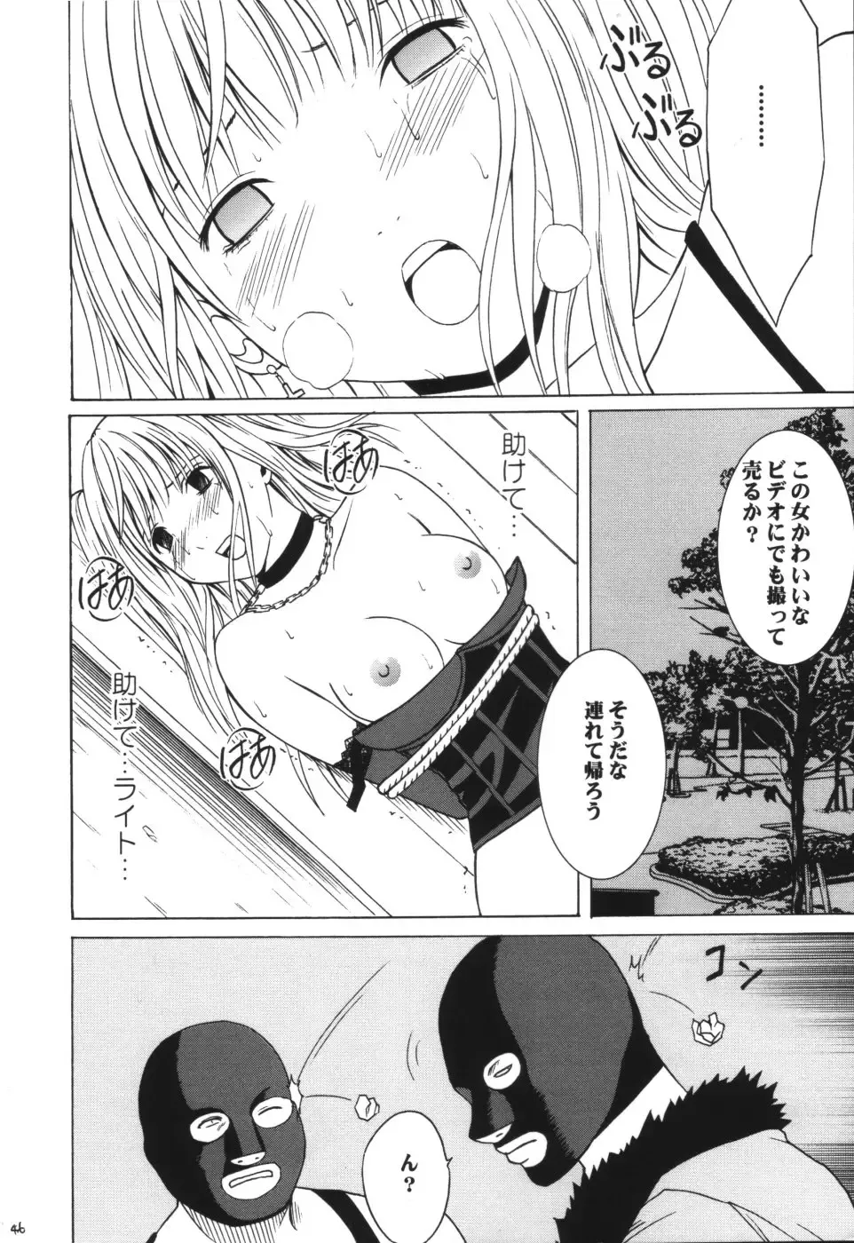 [Crimson] Tsuki no Suna Fhentai - Page 45