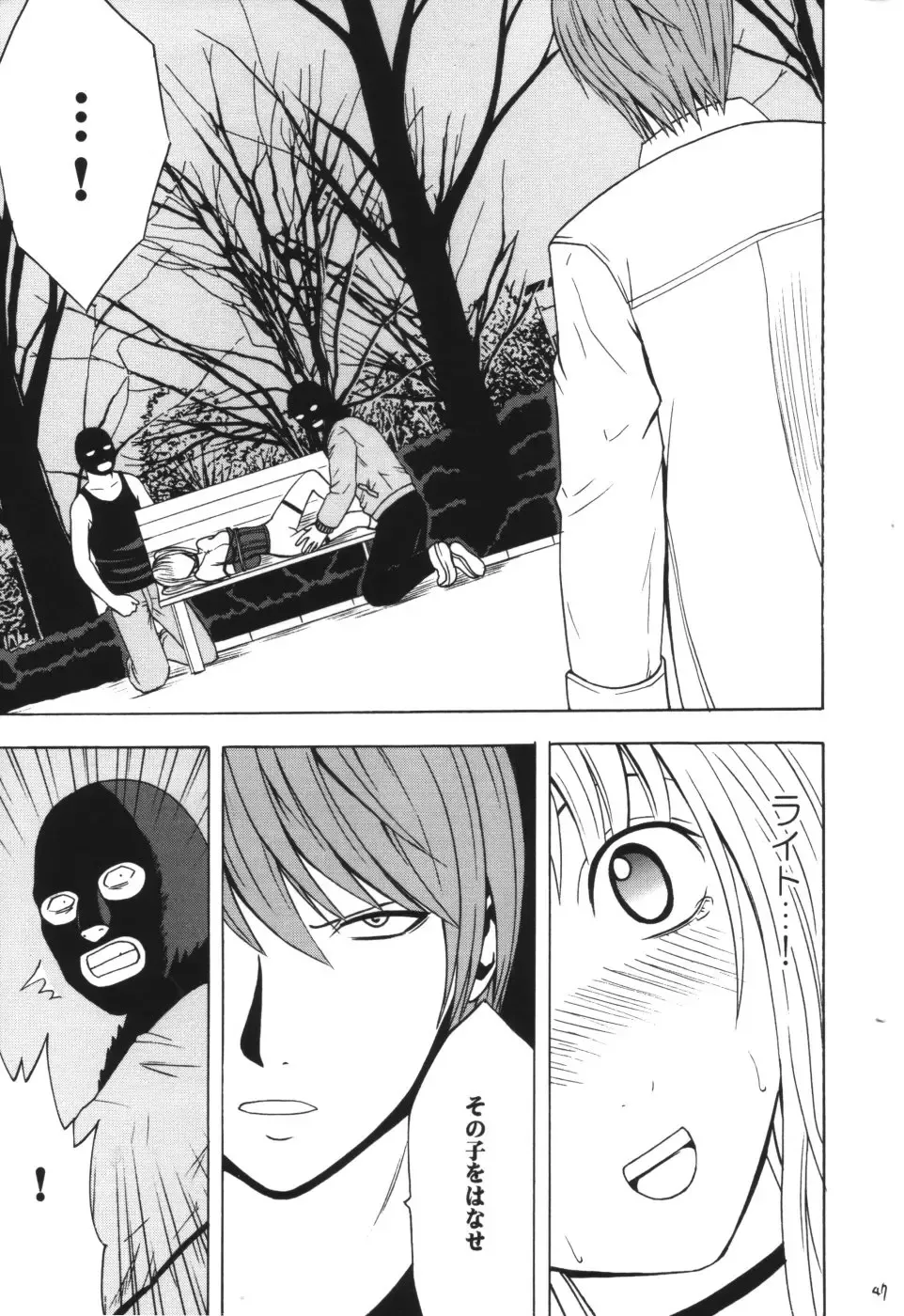[Crimson] Tsuki no Suna Fhentai - Page 46