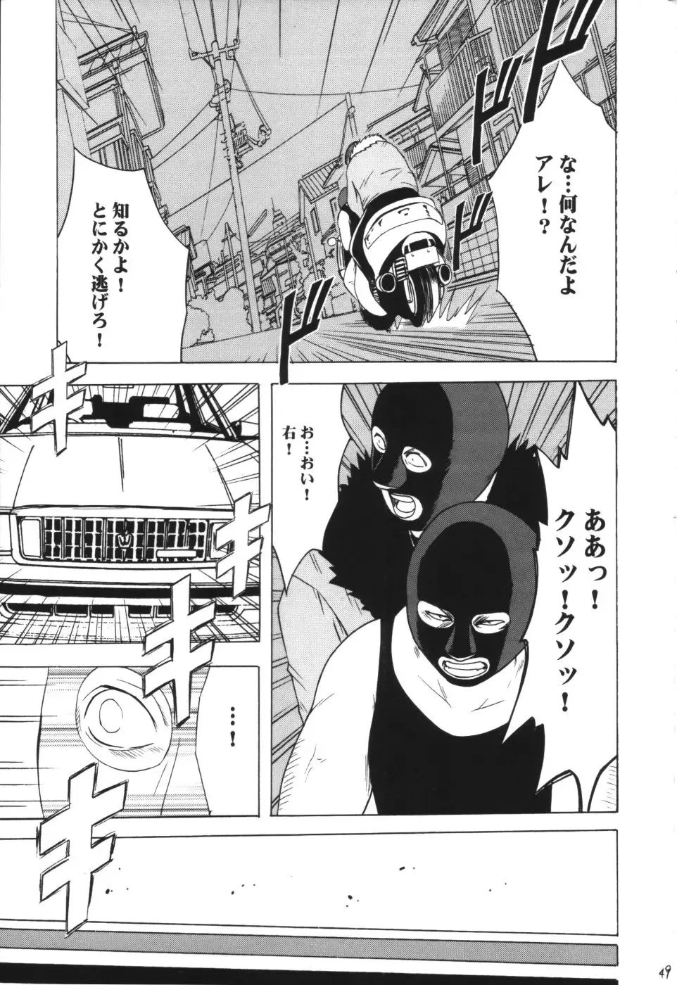 [Crimson] Tsuki no Suna Fhentai - Page 48