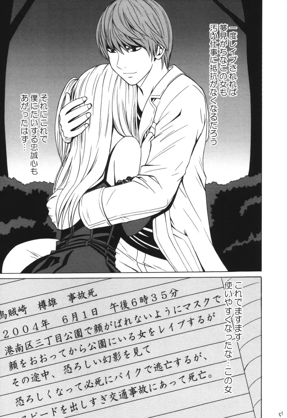 [Crimson] Tsuki no Suna Fhentai - Page 50