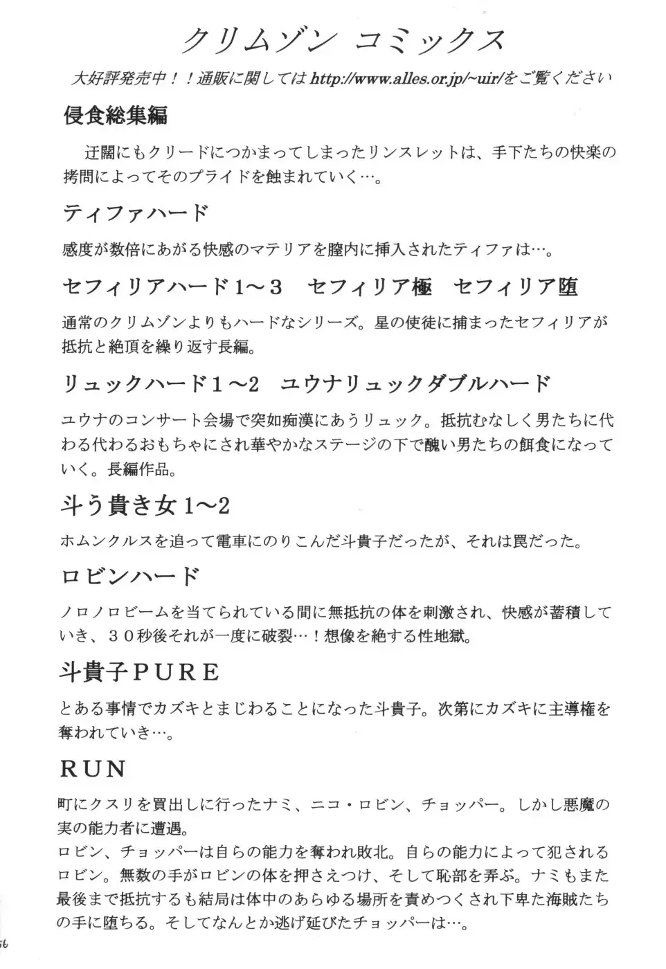 [Crimson] Tsuki no Suna Fhentai - Page 55