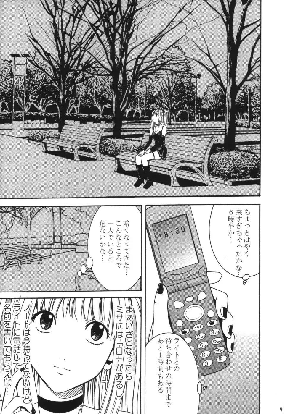 [Crimson] Tsuki no Suna Fhentai - Page 6