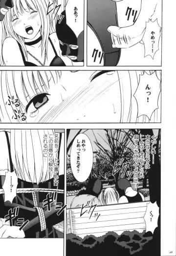 [Crimson] Tsuki no Suna Fhentai - Page 19