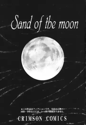 [Crimson] Tsuki no Suna Fhentai - Page 2